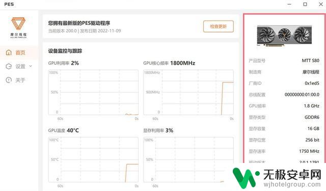 摩尔线程MTT S80预约抢购：纯国产显卡的游戏体验到底如何？