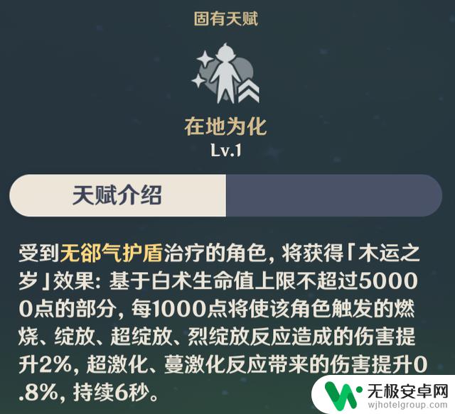 原神0命白术实测：T0级奶量和史上最薄护盾揭秘！