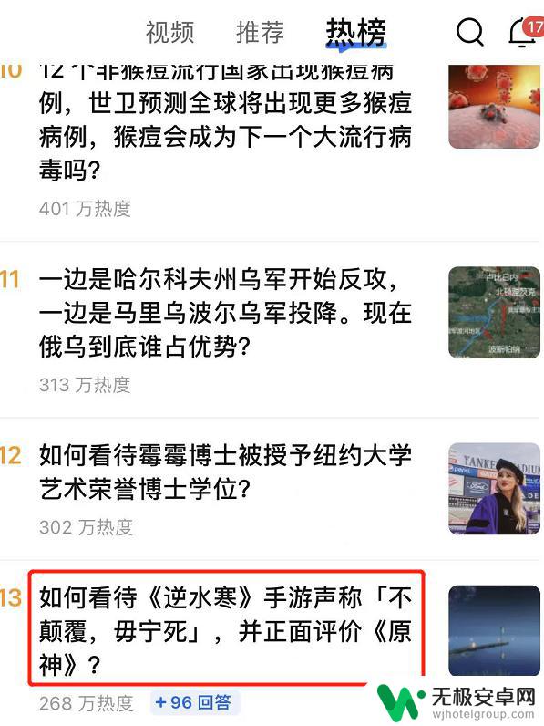 逆水寒手游为何被誉为超越原神？UP锐评揭秘两个关键点