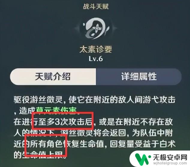 原神白术UP，存护&丰饶双提升！强度如何？