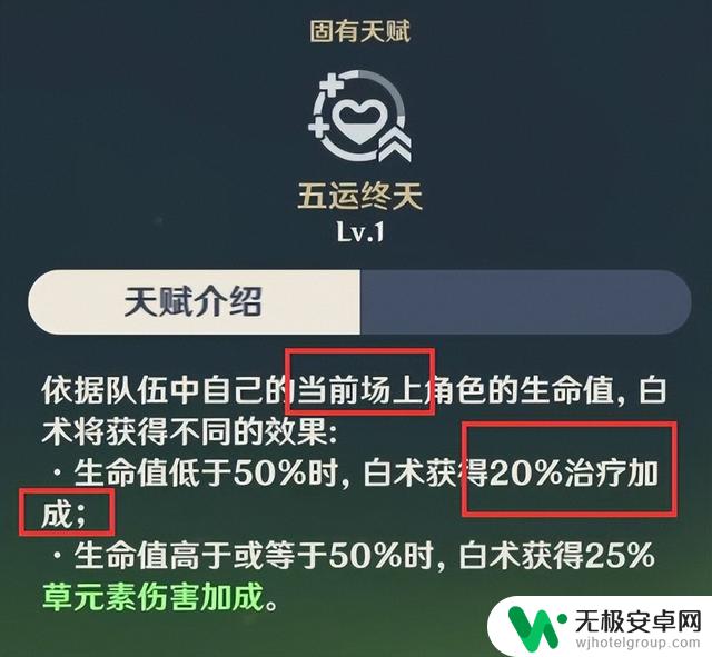 原神白术UP，存护&丰饶双提升！强度如何？