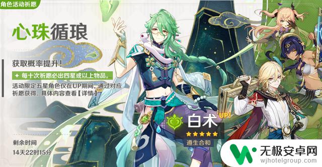 同人创作逼走官方，白术PV角色示范被掌握，原神二次创作引争议