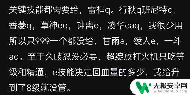 原神：谁最适合使用知识之冕？为何久岐忍不是最佳选择？