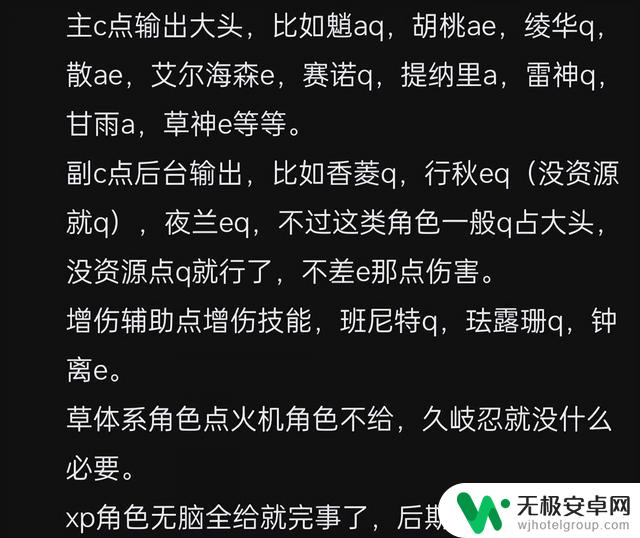 原神：谁最适合使用知识之冕？为何久岐忍不是最佳选择？