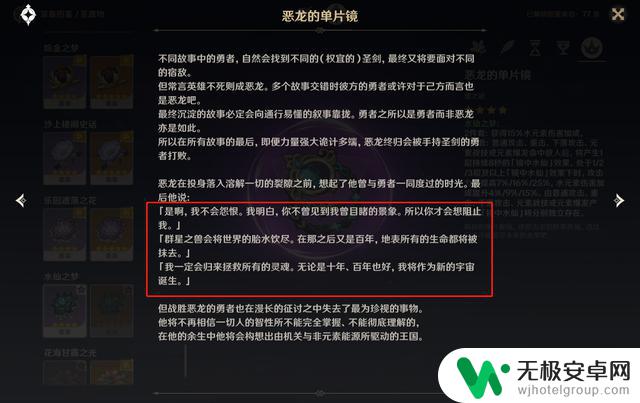 原神3.6故事揭秘：水神与纯水精灵的传奇及枫丹科学院的诞生