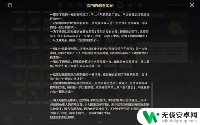 原神3.6故事揭秘：水神与纯水精灵的传奇及枫丹科学院的诞生