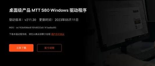 国产显卡惊艳亮相，46款热门游戏适配，能否流畅战3A？