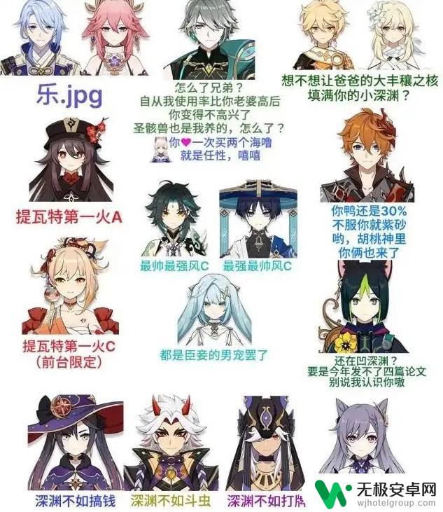 原神3.6节奏榜公布各角色口碑地位揭晓!你的主角排名如何?
