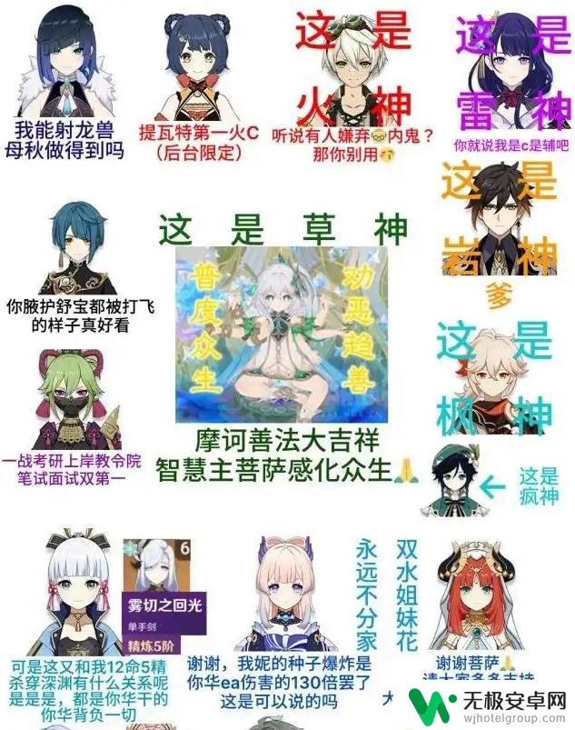 原神3.6节奏榜公布各角色口碑地位揭晓!你的主角排名如何?