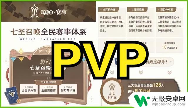 原神新节奏：媚宅、广告、PVP成热议焦点！