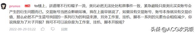 原神玩家的必读指南：如何避免购买手工号被封和被骗到只剩底裤？