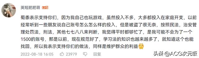 原神玩家的必读指南：如何避免购买手工号被封和被骗到只剩底裤？