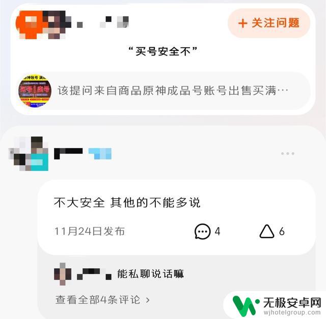 原神玩家的必读指南：如何避免购买手工号被封和被骗到只剩底裤？