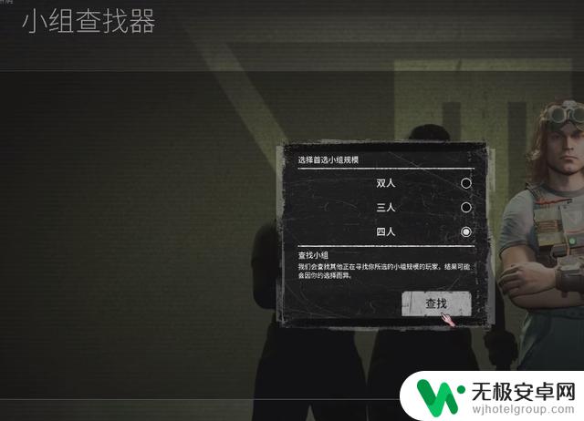 逃生试炼怎么联机？逃生试炼多人联机教程攻略详解