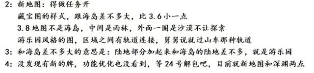 原神3.8卡池消息速报！降临可莉凯亚新皮肤，有内鬼内幕曝光！