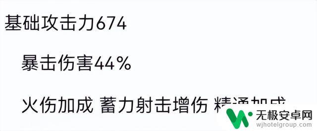 原神4.0林尼专武曝光，武器不适合甘雨，或许适合其他角色？