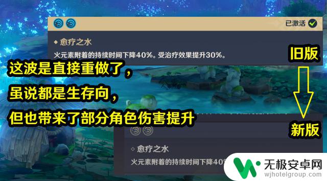 原神4.0两套新圣遗物曝光，胡桃或将被环境针对！解析