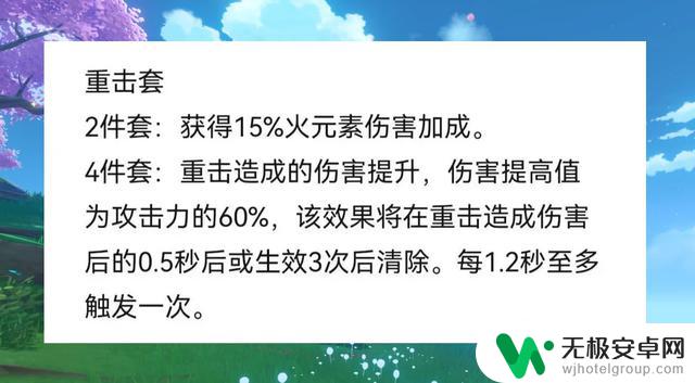 原神4.0新圣遗物情报：感电套即将登场，枫丹散兵剧情曝光