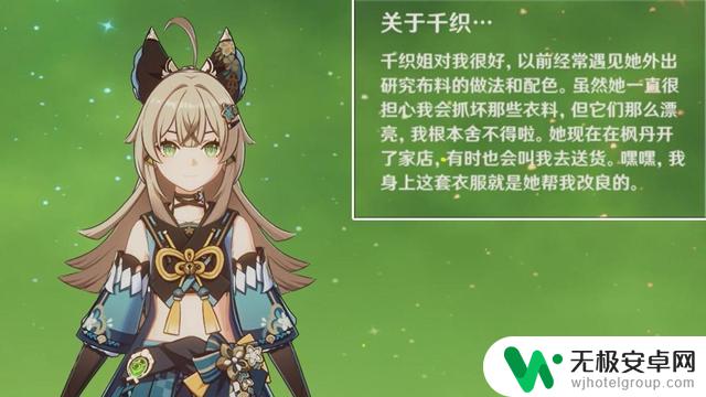 原神新角色曝光：魔术师林尼和服装设计师千织加入游戏！