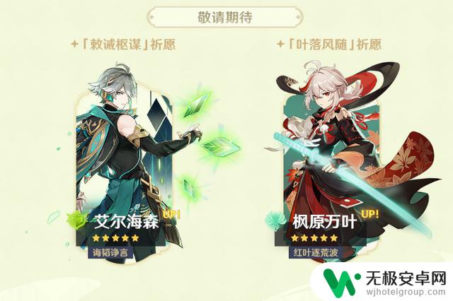 原神:宵宫首日流水惨淡,3.8即送角色和俩皮肤,官方加紧推广力度!
