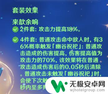 原神3.7版本宵宫圣遗物与武器推荐，专武是否要抽，攻略全解！