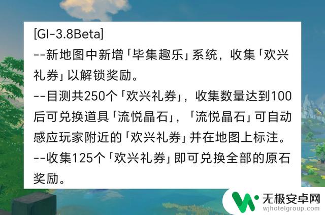 原神3.8史诗级优化，新活动奖励莱伊拉，可莉皮肤升级为四星，玩家反响热烈