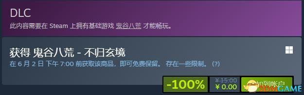 鬼谷八荒DLC不归玄境攻略：全角色详解，助你玩转新玩法！