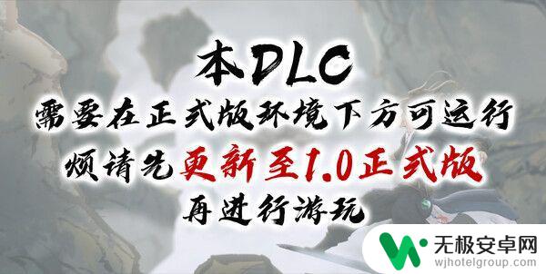 鬼谷八荒DLC不归玄境攻略：全角色详解，助你玩转新玩法！