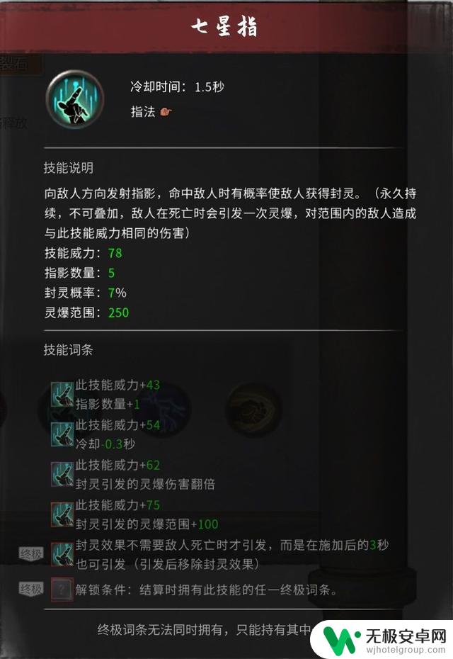 鬼谷八荒DLC不归玄境攻略：全角色详解，助你玩转新玩法！