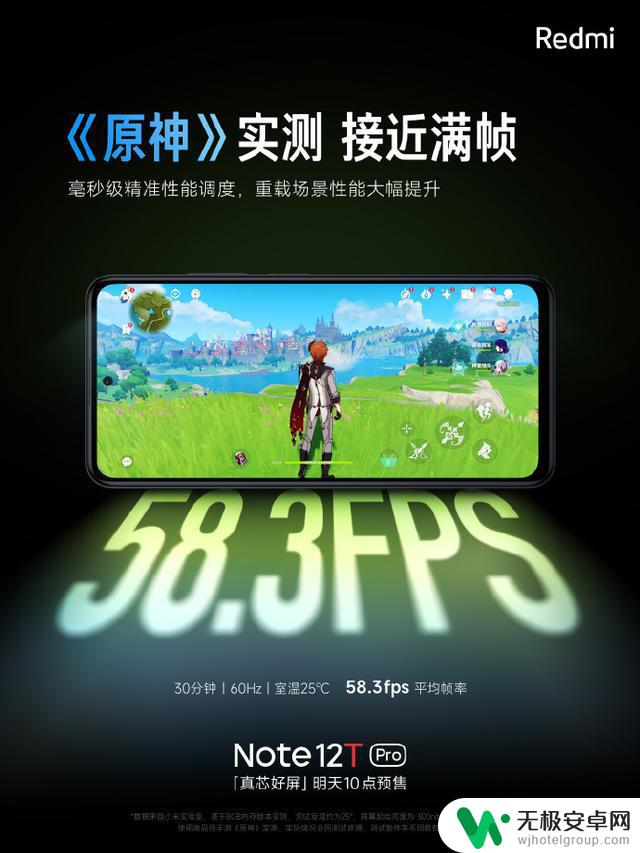 小米Redmi Note 12T Pro手机原神实测58.3FPS，游戏流畅度惊人！