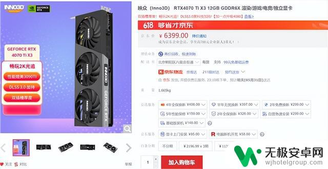 游戏、AI我全都要 618高性能RTX 40系笔记本和显卡推荐：带你飞速体验AI+游戏新极致