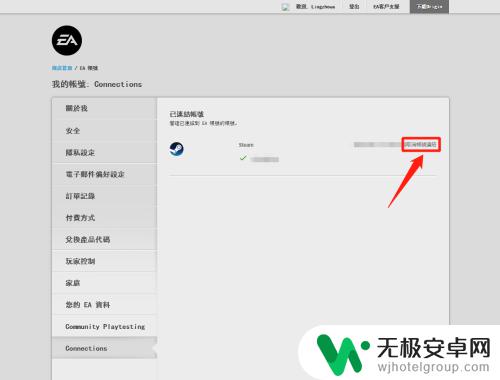 Apex怎么和Steam解绑？简单步骤一键解除绑定