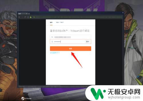 Apex怎么和Steam解绑？简单步骤一键解除绑定