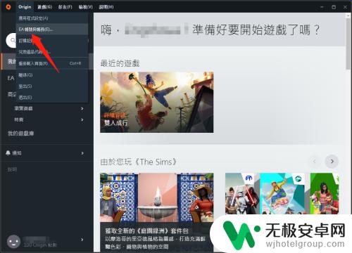 EA怎么换绑Steam账号？教你步骤一键切换