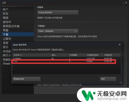 Steam设置游戏路径：简单步骤教你如何设置Steam游戏安装路径