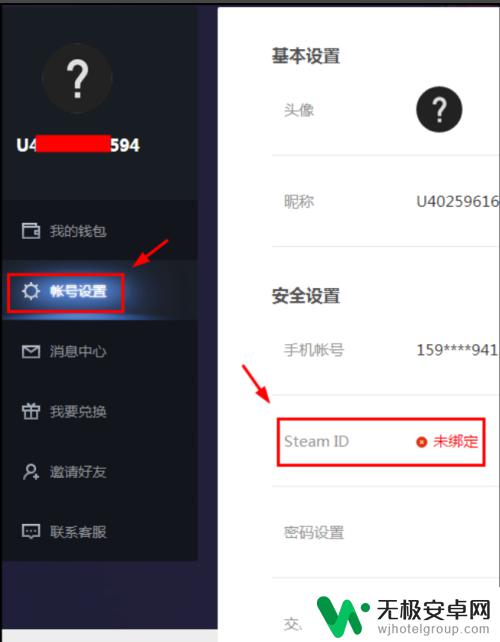 网易buff怎么验证登录Steam？