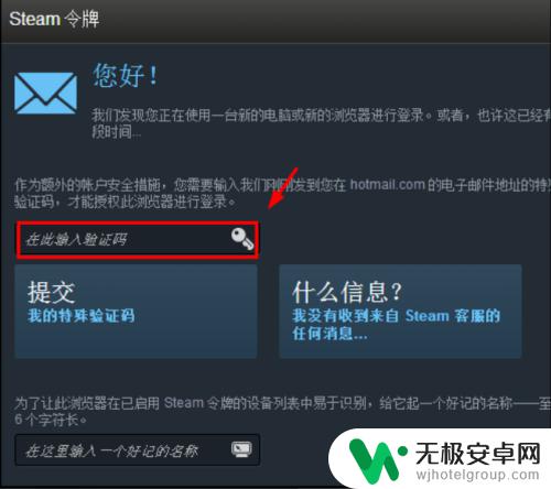 网易buff怎么验证登录Steam？