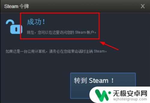 网易buff怎么验证登录Steam？