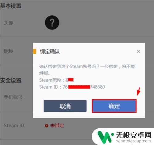 网易buff怎么验证登录Steam？