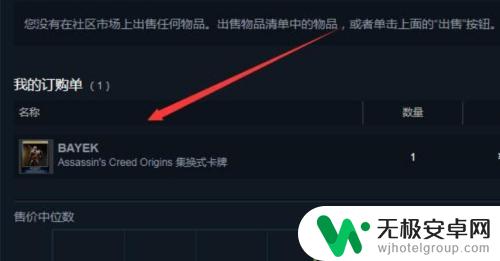 Steam如何取消报价？简单易懂的取消报价教程