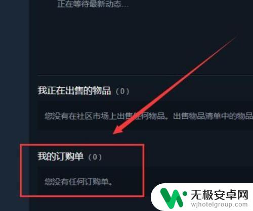 Steam如何取消报价？简单易懂的取消报价教程