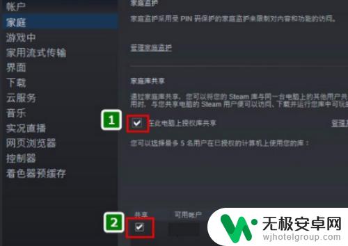 Steam怎么只共享一个游戏？学习更简单的共享技巧！