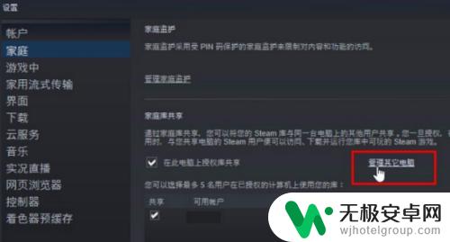 Steam怎么只共享一个游戏？学习更简单的共享技巧！