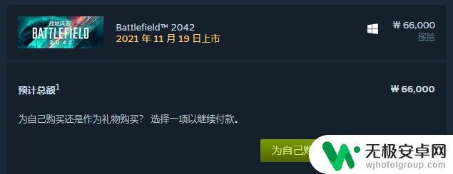 战地风云多少钱steam？快来查看最新价格！