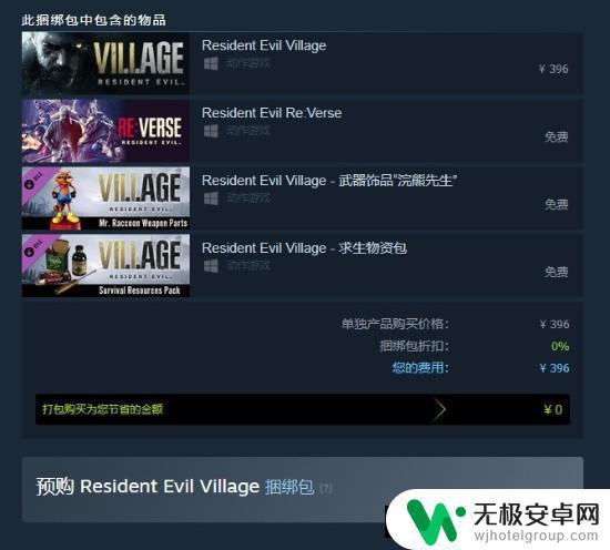 生化危机八steam：重磅来袭，全球爆发的狂热等你挑战！