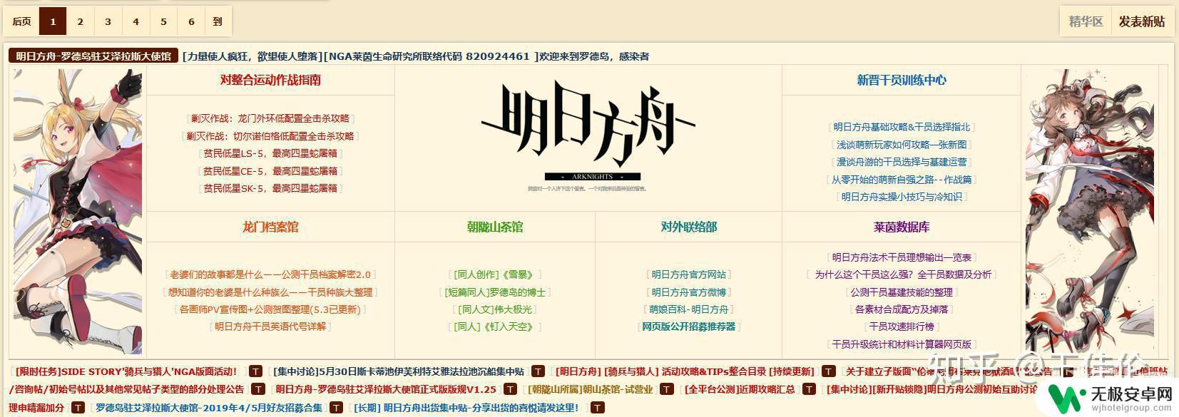 明日方舟发行日期公布！游戏发售时间和版本预告来啦！