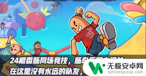 香肠派对更新s8：贴心更新内容让你爽翻天！