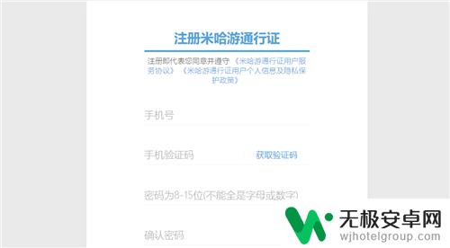 怎么用邮箱创建原神账号？详细教程分享！