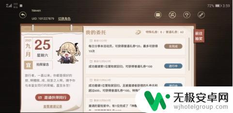 原神周年庆任务攻略：如何快速完成并获得奖励？