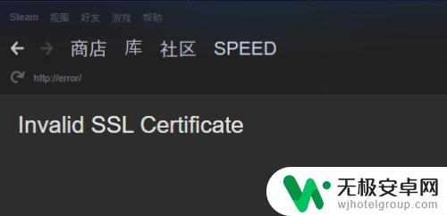 Steam SSL过期:如何处理Steam客户端连接问题?